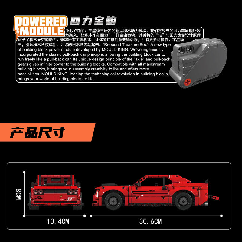 Mould King Challenger Pull Back Sportwagen 15080 - Bild 6