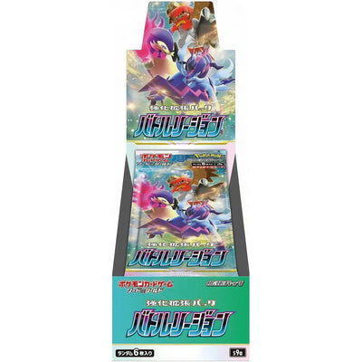 Display der japanischen Pokémon-Edition Battle Region – verkauft wird ein einzelnes Booster-Päckchen daraus