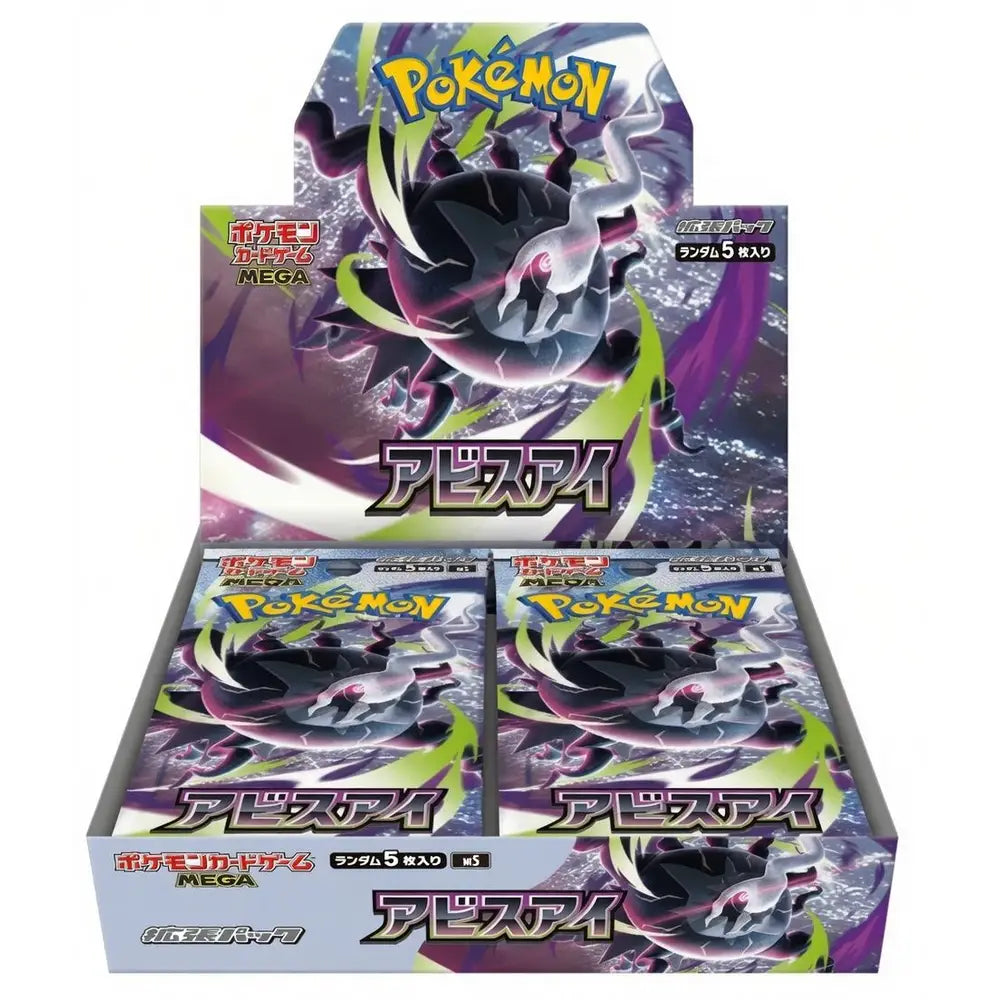Pokémon Abyss Eye Booster japanisch - Bild 1