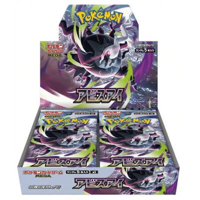 Display der japanischen Pokémon-Edition Abyss Eye – verkauft wird ein einzelnes Booster-Päckchen daraus